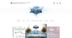 Desktop Screenshot of festivalbar.ru